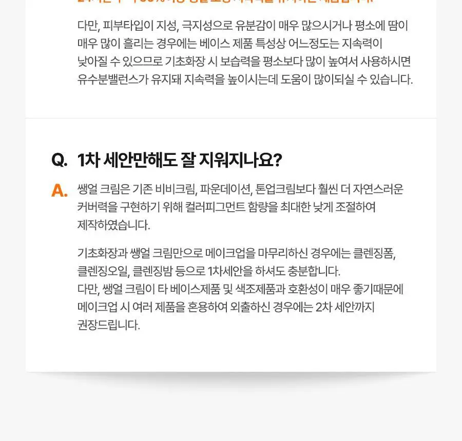 [포니PICK / 3.0 런칭] 아이레놀 쌩얼크림 3종 50ml (SPF 50+,PA++++) 상세페이지 114